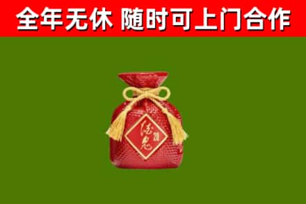 鄂州市烟酒回收酒鬼酒.jpg